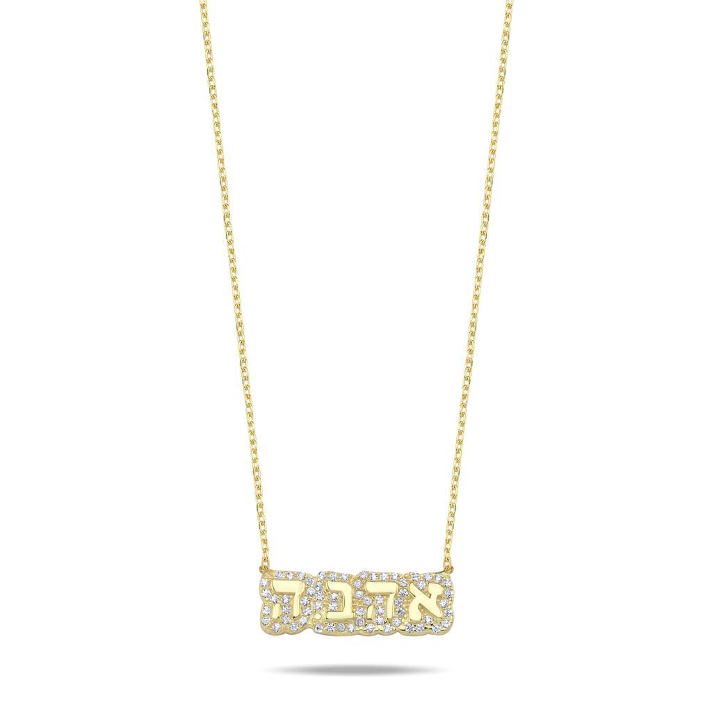 Ahava Hebrew Golden Necklace for Love