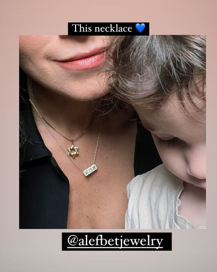 Imma Hebrew Mom Necklace in Gold | Jewish Mom Gift